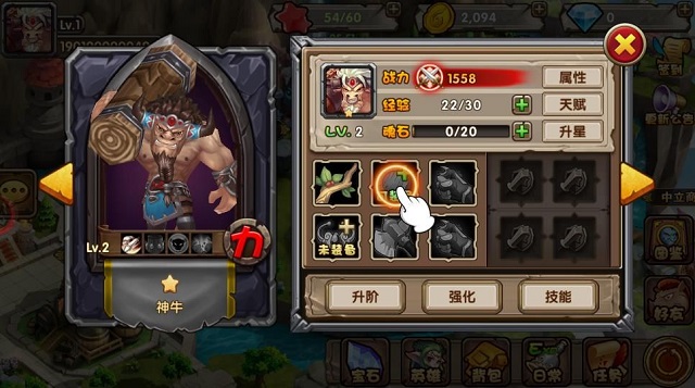 超能部落无限金币版 游戏截图
